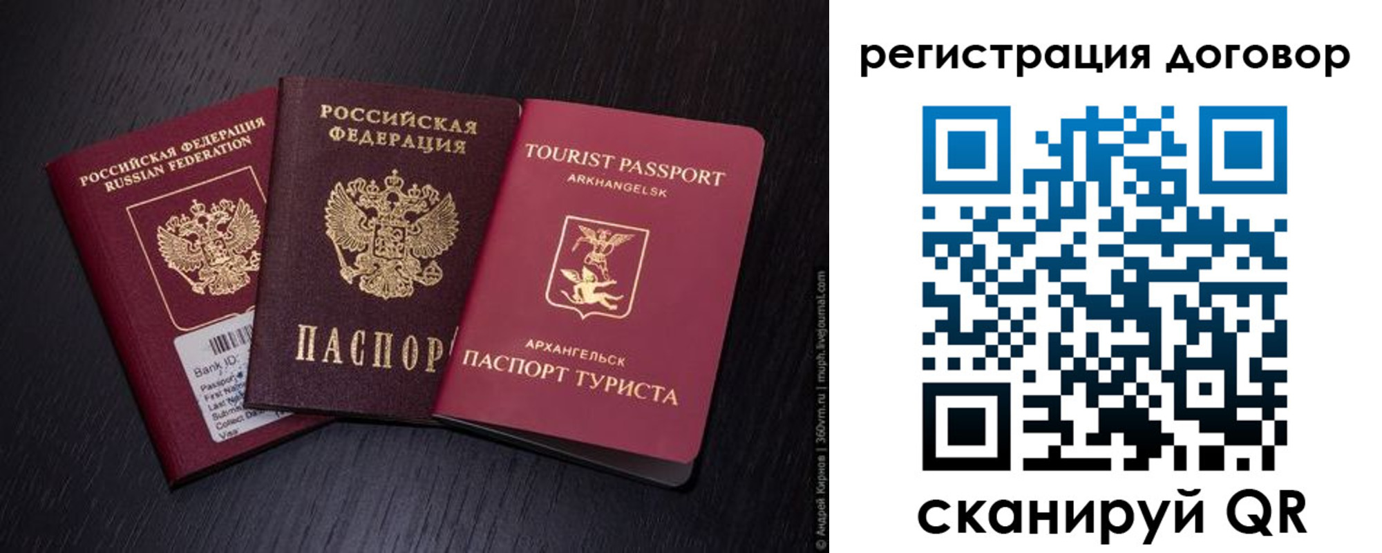 миграционный учет в Алексине