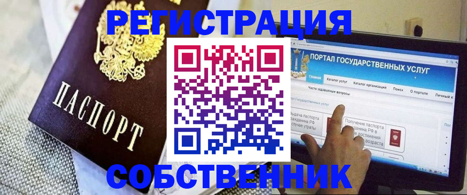 прописка ребенка в Алексине