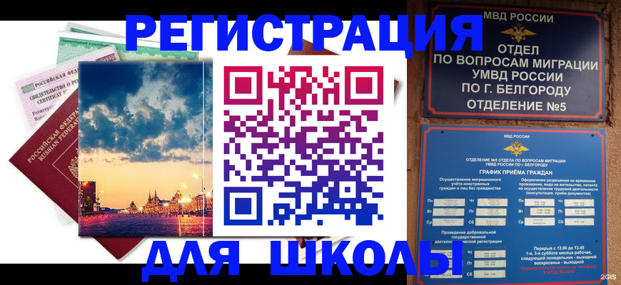 прописка от собственника в Алексине