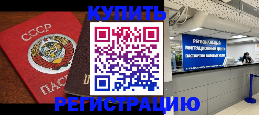 временная прописка в Алексине