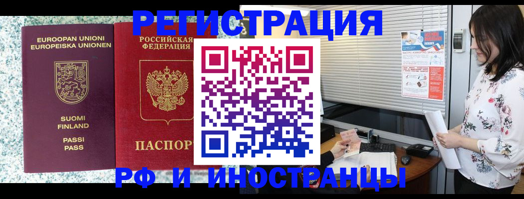 прописка для школы в Алексине